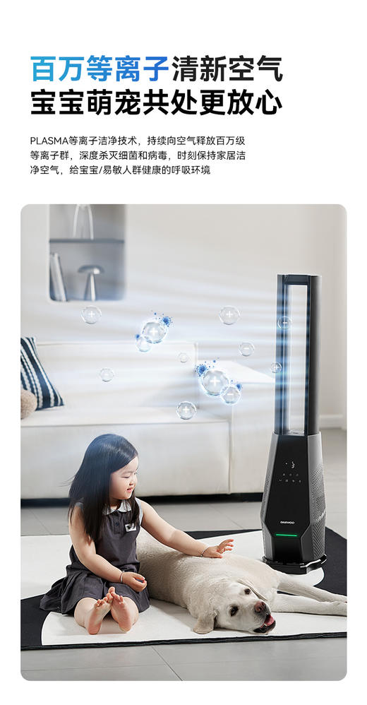 大宇净化无叶风扇AM09 商品图3