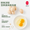云巅土鸡蛋（快递） 商品缩略图3