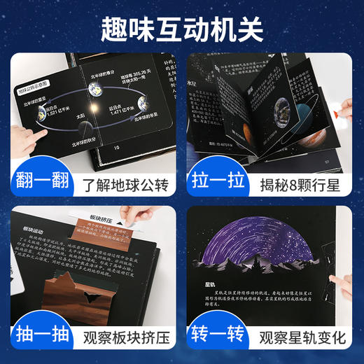 【青葫芦】那么大！立体书：太空 3-8岁 【精装硬壳绘本】揭秘太空儿童太空科普立体书 商品图3