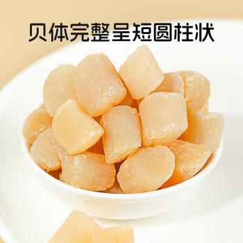 绿帝干贝300g/罐 瑶柱 扇贝肉  手工贝 海产干货 商品图2