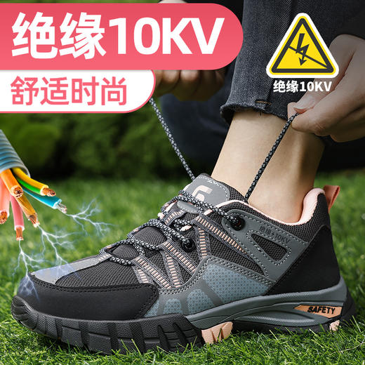 新款四季绝缘鞋防砸防刺绝缘10KV时尚 商品图6
