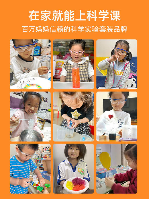 【益智玩具】426个实验盒子 实验套装创意探索乐趣  分享科学原理 商品图5