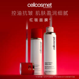 cellcosmet/瑞妍焕颜臻萃面膜红毯面膜敏感肌可用抗皱舒缓控油 - cellcosmet瑞妍官方旗舰店