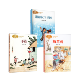 课文作家系列//五年级下册//3本套