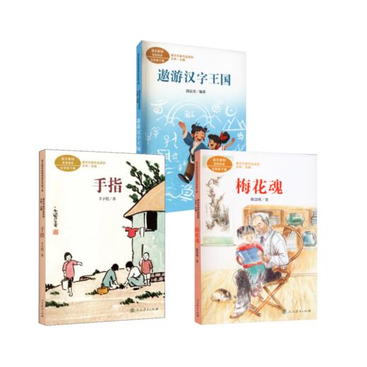 课文作家系列//五年级下册//3本套 商品图0