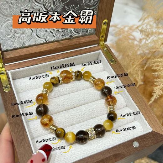 【69.9秒杀价❗高版本金霸】金霸大综合黄塔晶，招财转运多宝手串，天然金虎眼小红书同款大头姐同款招米水晶手串QQ 商品图1