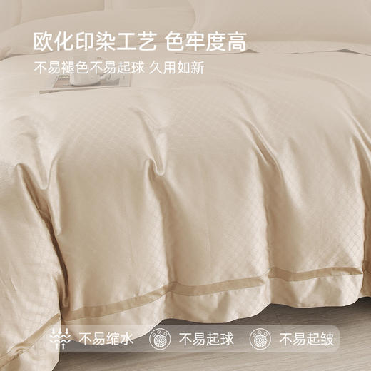 雅芳婷50纱支全棉四件套床笠款贡缎肌理被套床单纯棉提花轻奢套件 商品图4