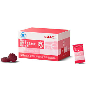 【79元选2件】GNC健安喜铁维生素B6烟酸凝胶糖果【有效期至26.11.25】