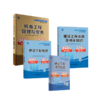2024全国一级建造师执业资格考试章节考点同步习题：机电全套 商品缩略图0