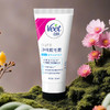 薇婷净纯脱毛膏温和型娇嫩肌  50ml  气味纯净，温和脱毛 商品缩略图2