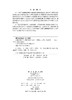 高能物理科学大数据系统与应用 商品缩略图2