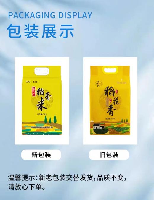 未尝不可 稻花香大米   黑龙江真空袋10斤包邮 商品图5