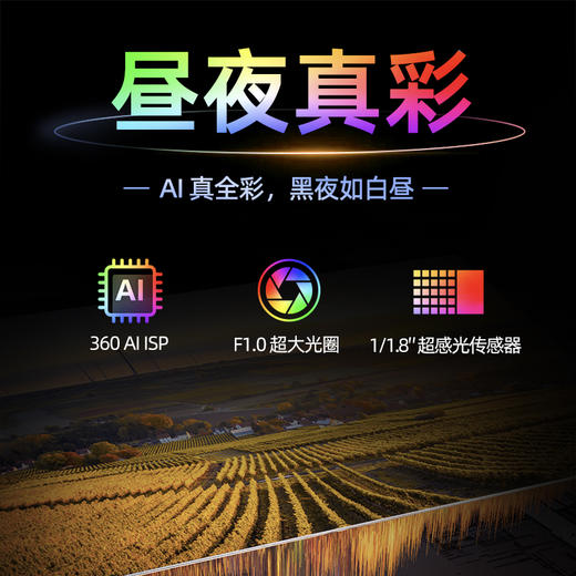 【套装】360智能摄像机9Pro+户外球机6Ultra 商品图6