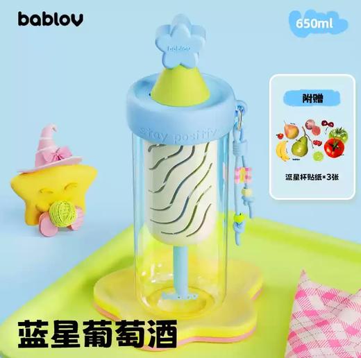 bablov玻璃杯女生高颜值吸管水杯新款便携茶水分离耐高温学生杯子 商品图0