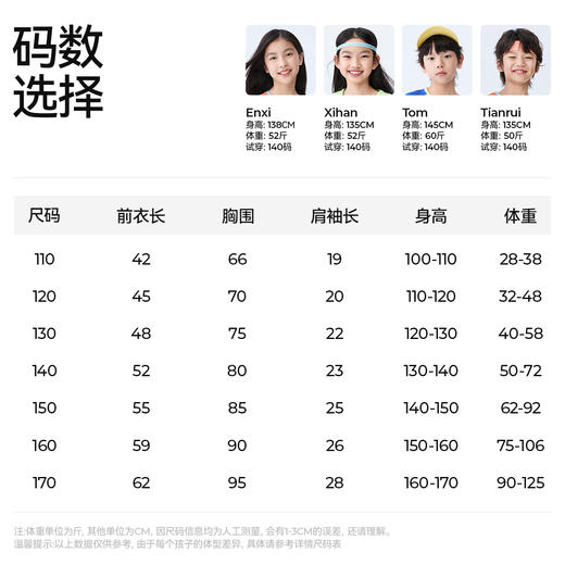 【汗跑跑插肩短袖速干衣】森林棠25夏款儿童吸湿速干撞色拼接运动短袖T恤40322523 商品图6