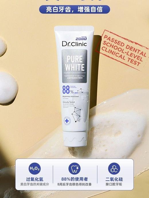 爱敬2080牙博士美白牙膏110g 商品图3