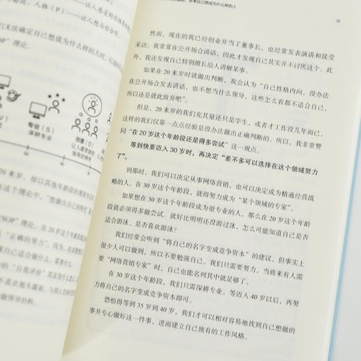 用故事思维设计你的人生  职业规划图书职业生涯个人成长励志与成功 商品图1
