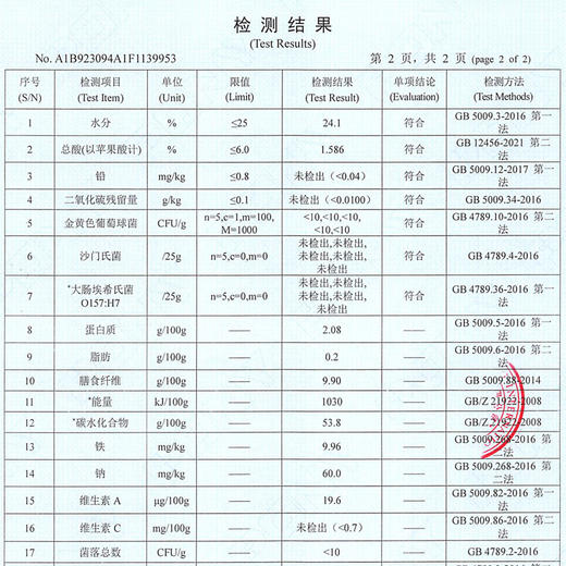 【分仓直发包邮】楼兰蜜语(青皮烘干)无花果干150g*2罐 商品图5