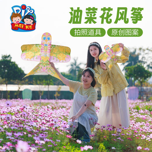 户外春天油菜花风筝手工diy微风易飞儿童制作材料包纸鸢手持潍坊 商品图3