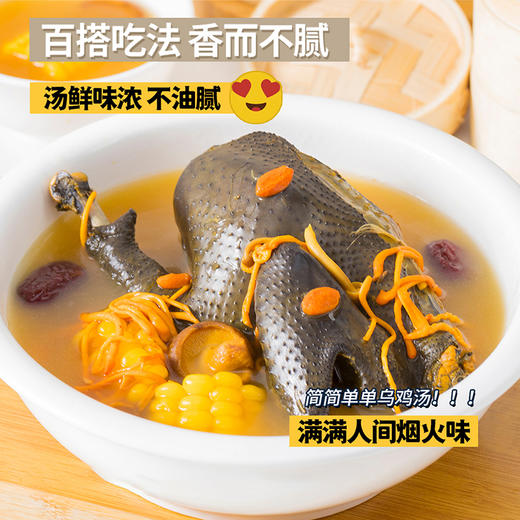 泰和原种乌鸡 （不含内脏） 商品图3