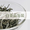 各种白茶品鉴装 一泡装 商品缩略图0