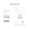 【积分专用】焕密妇舒抑菌液（30ml/盒） 商品缩略图0