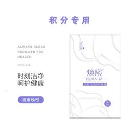 【积分专用】焕密妇舒抑菌液（30ml/盒）