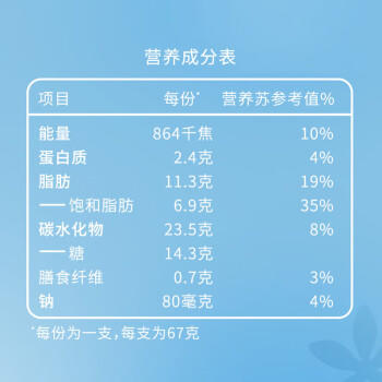 可爱多【曾舜晞推荐】甜筒香草口味冰淇淋 雪糕 冰激凌 甜筒 67g*4支 商品图8