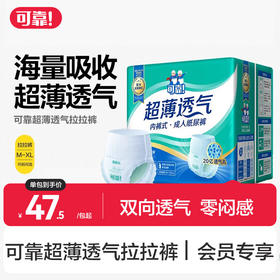 【可靠夏季轻薄款拉拉裤 单包】超薄透气内裤式成人拉拉裤M/L/XL