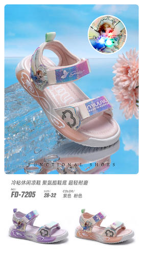 福得隆 7205 女童凉鞋 28-32 亮灯