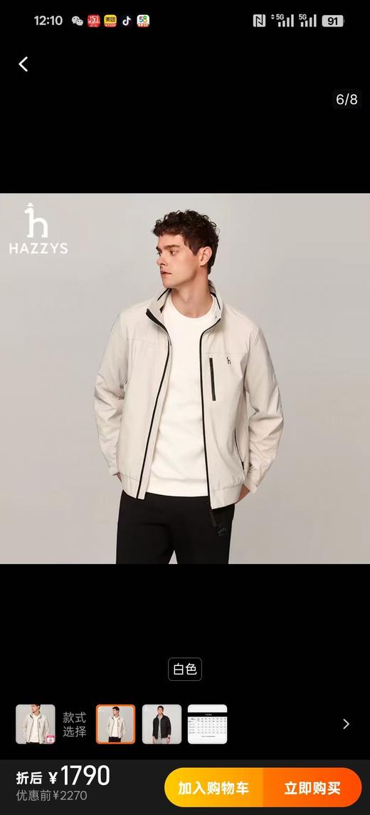 Hazzys哈吉斯新品男装纯色夹克挺括外套休闲时尚运动长袖上衣 运动内立领夹克 商品图4