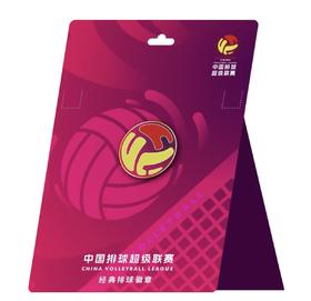 中国排球超级联赛-经典排球徽章