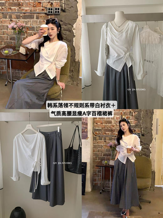 【GZ】无忧购韩系荡领不规则系带白衬衣＋气质高腰显瘦A字百褶裙裤套装8925-5（截单后7天发货) 商品图0