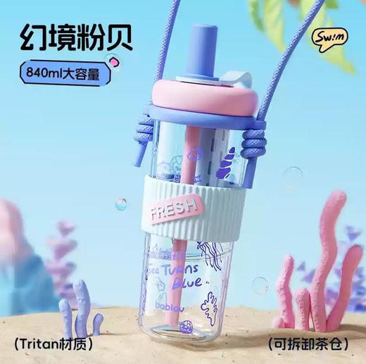 bablov吸管杯女生高颜值水杯办公室新款便携大容量tritan杯子斜挎 商品图2