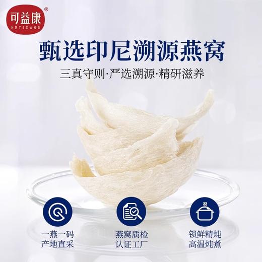 可益康燕窝粥礼盒1.512kg五谷杂粮阿胶黑米胶原蛋白礼盒 商品图1
