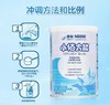 雀巢小佰肽能全营养配方粉/水解乳清蛋白奶粉 400g 商品缩略图2