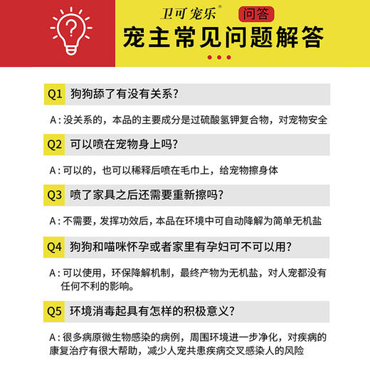 卫可宠乐 过硫酸氢钾复合物粉 商品图2