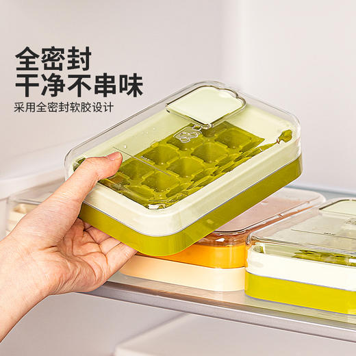摩登主妇冰块模具注水家用食品级按压式冰格冰箱制冰盒冻冰块神器 商品图3