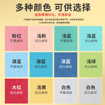 天章 （TANGO）A4封面纸 双面凹凸皮纹纸 压纹纸 云彩纸封皮纸 彩色卡纸 装订标书硬厚手工卡纸 浅蓝色210g 100张 商品图4