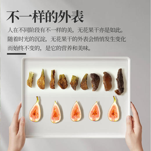 【分仓直发包邮】楼兰蜜语(青皮烘干)无花果干150g*2罐 商品图2