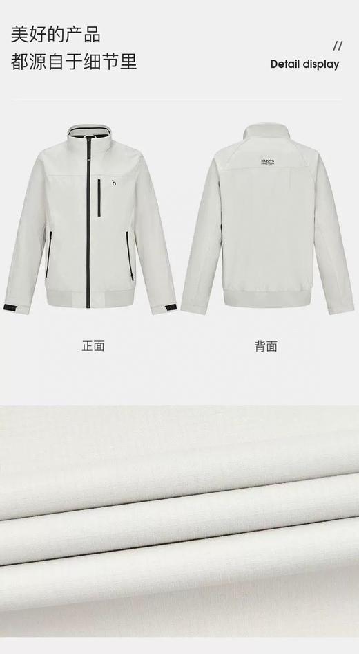 Hazzys哈吉斯新品男装纯色夹克挺括外套休闲时尚运动长袖上衣 运动内立领夹克 商品图6