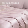 雅芳婷50纱支全棉贡缎四件套床笠款奢华肌理床单被套纯棉套件床品 商品缩略图1