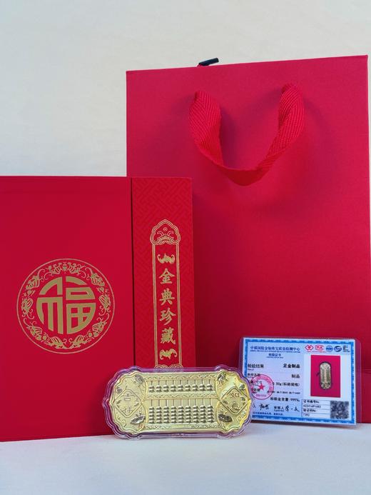 【现货】足金999算盘摆件开门红商务招财随手礼【金重约0.5g】【一物一证书】 商品图3