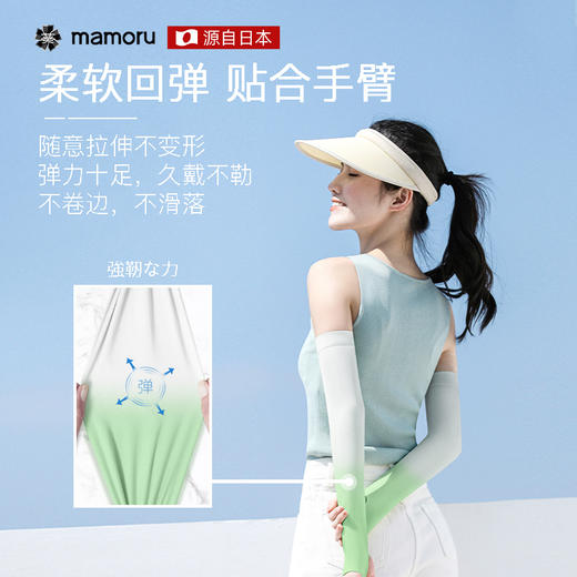 mamoru葵伞渐变防晒袖套冰袖夏季冰丝护臂网红防紫外线神器 商品图2
