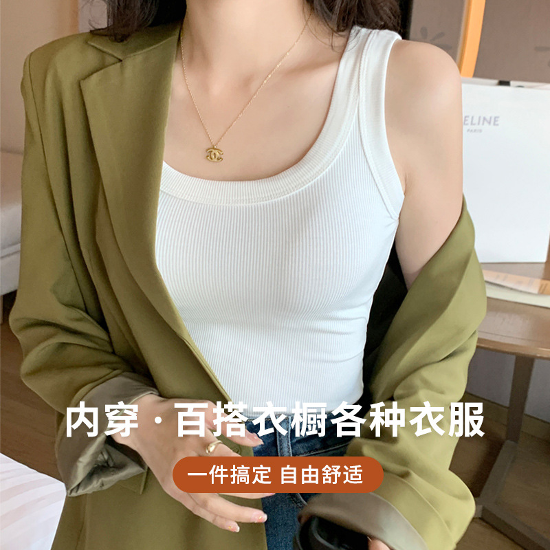 【两件起拍，一件不发货】【特价到手49元/两件】夏季新款8色吊带背心女内搭外穿无袖打底衫螺纹背心修身遮副乳上衣100%