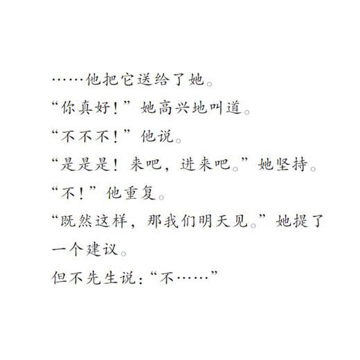 《奇先生妙小姐经典译本》（新8册） 商品图3