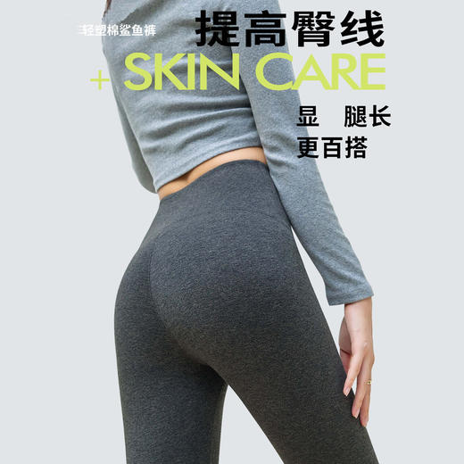 轻塑棉棉鲨鱼裤薄款棉面的打底裤【S25356】 商品图1