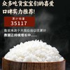 未尝不可  珍珠米   东北大米10斤新米 商品缩略图3