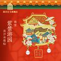 故宫 紫禁游园流沙冰箱贴  生日礼物 文创纪念品 故宫官方旗舰店 商品图0