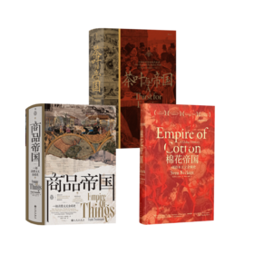 帝国史3册